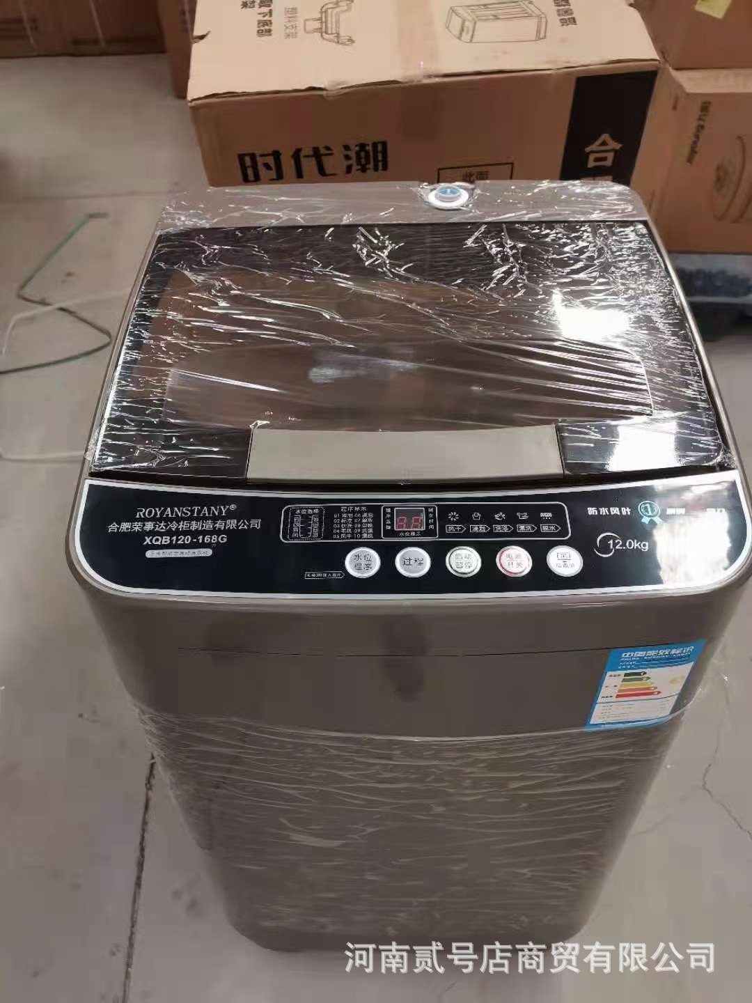 12kg Blu-Ray Automatic Washing Machine