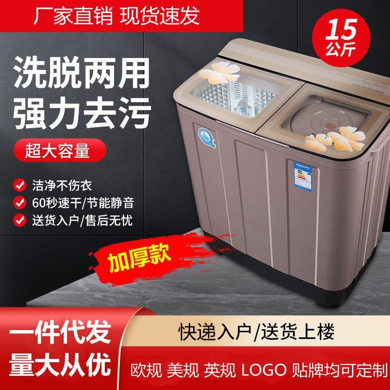 Top Loader Drier Washing Machine