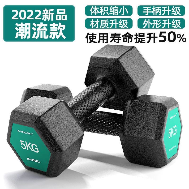 Rubber Coated Weightlifting Dumbbell Sets