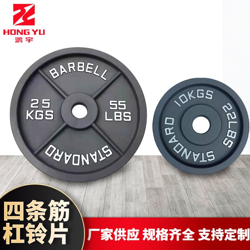 Home Fitness Training Bumper Plate