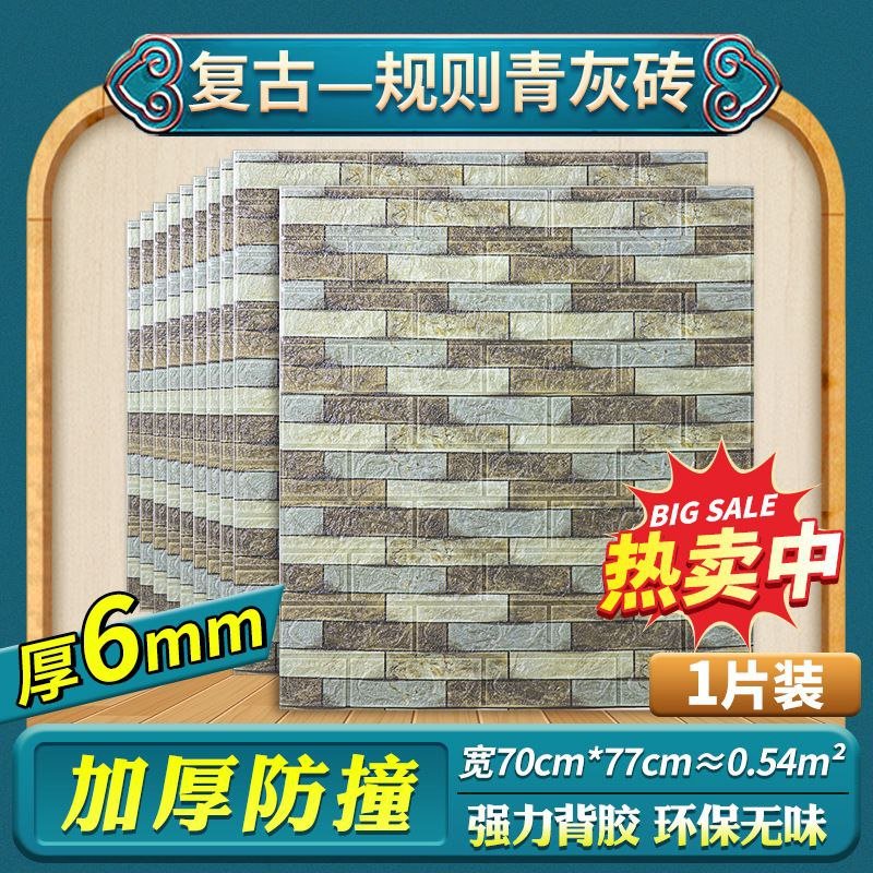 Multifunctional Wall Stickers Bricks Industrial Style 3d Wallpaper.
