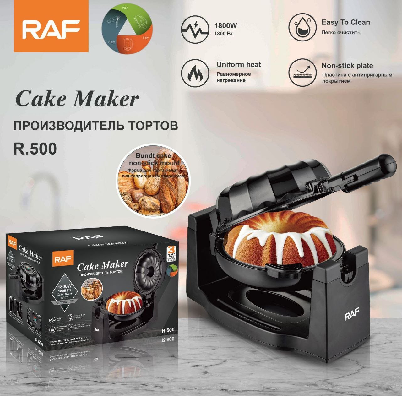Electric Rotating Lava Bundt Cake Maker