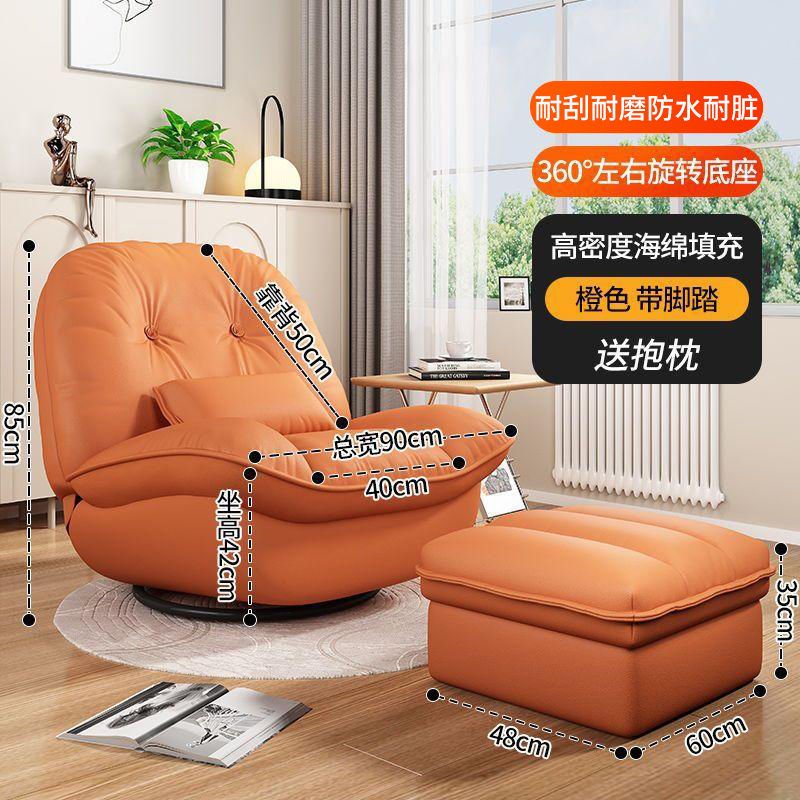 Leisure Single Sofa Chair