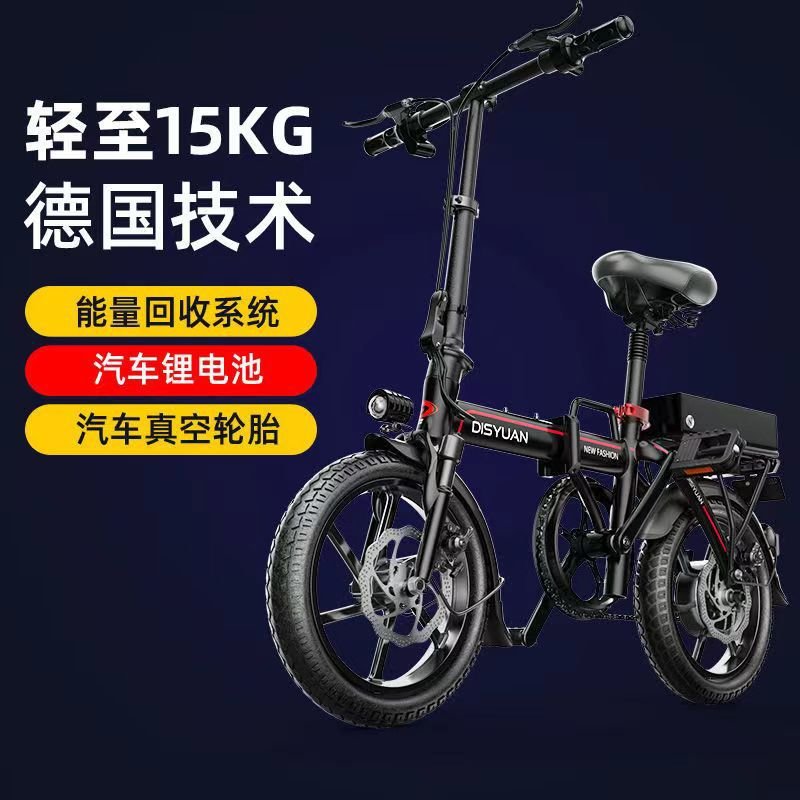 High Speed Portable Folding Electric Bicycle