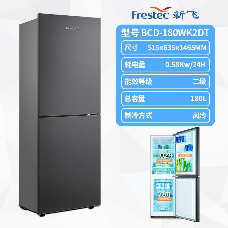 180L Liter Double Door and Bottom Freezer Stainless Steel Household Refrigerator