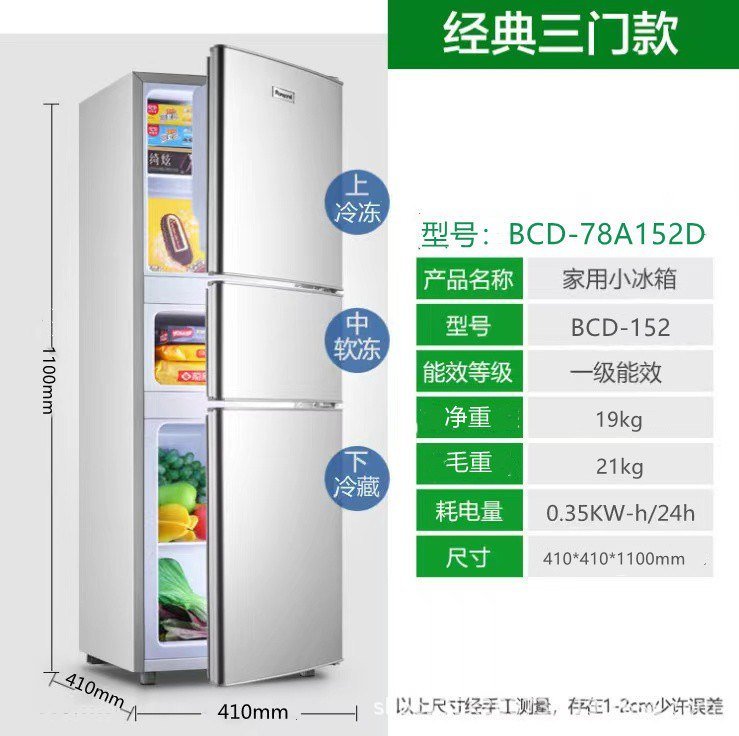 215L Large Capacity Small Volume Refrigerator