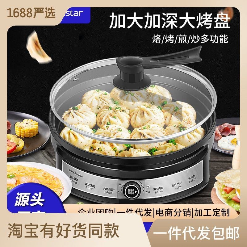Multifunction Smokeless Electric Flat Grill and Pizza Baking Pan