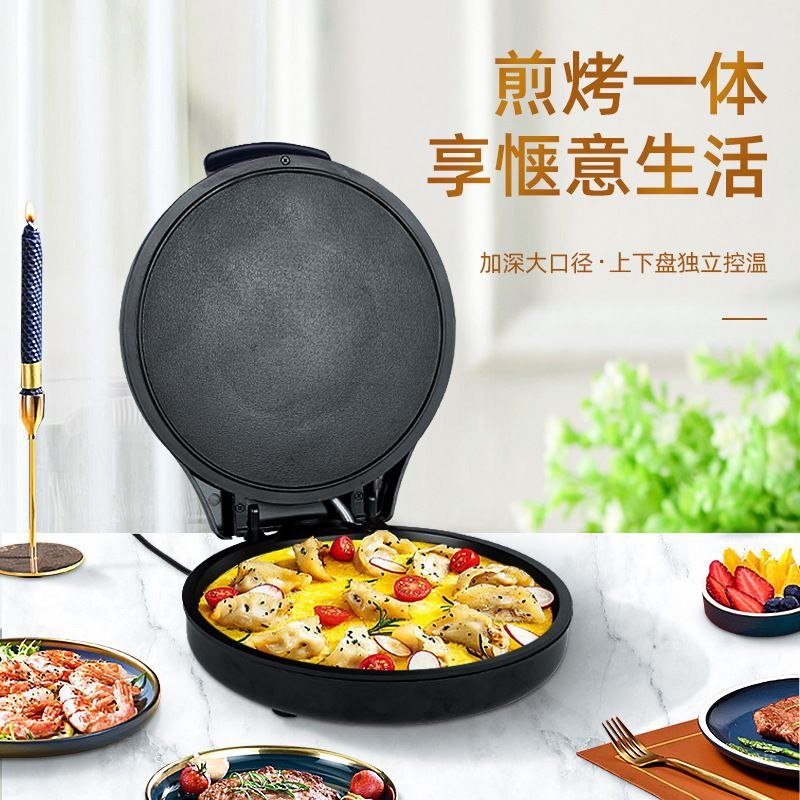 Household Automatic Electric Baking Pan