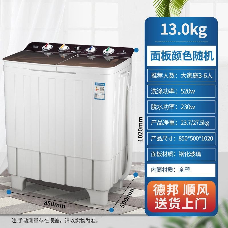 13kgs Big Capacity Twin Tub Semi-Auto Washing Machine with Dryer for Commercial 