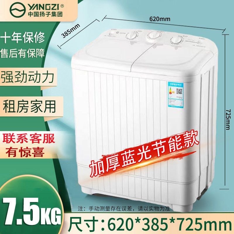 7.5kg Semi-Automatic Washing Machine