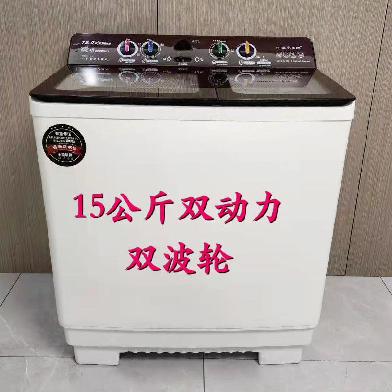 15kg Heavy Duty Two Tub Top Open Cloth Washing Machine