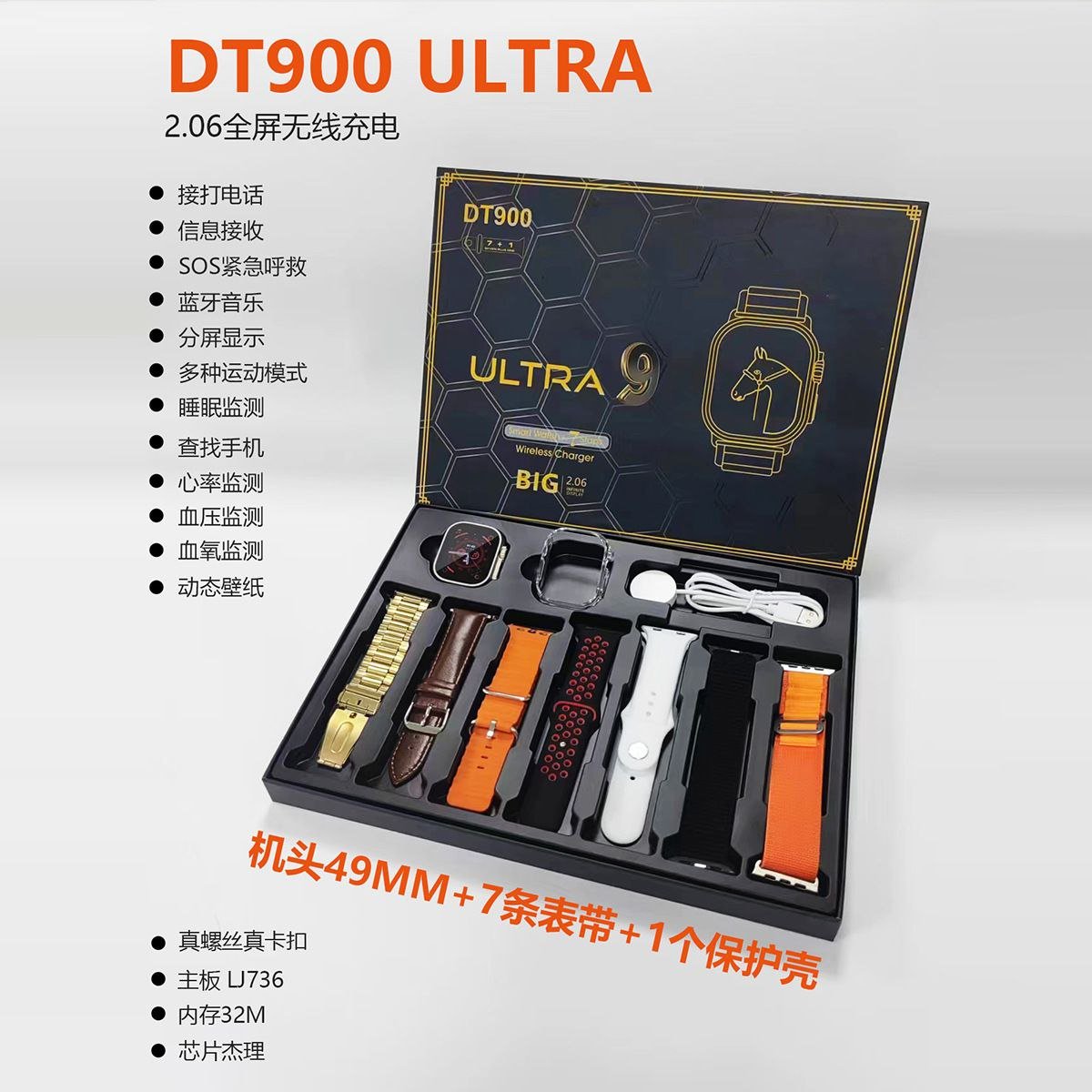 DT900 Ultra 7 in1 Strap Watch Ultra