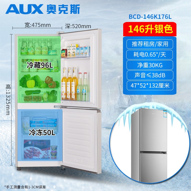 Double-Door Refrigerator Freezer